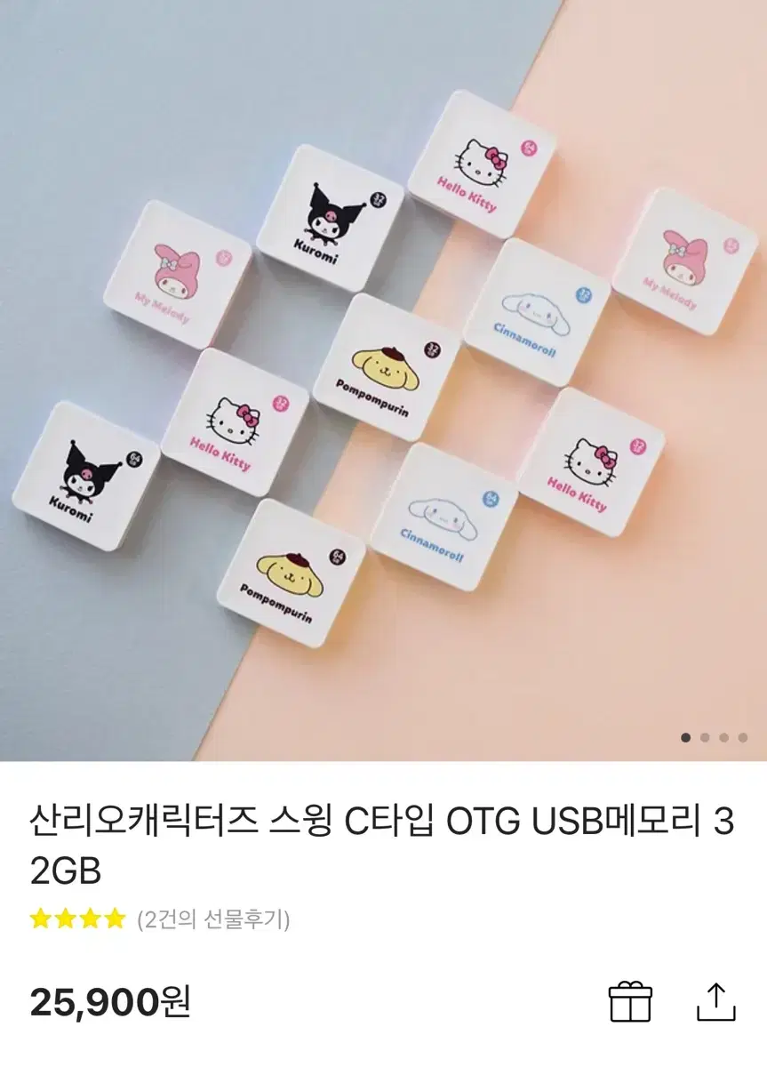 산리오 시나모롤 usb c타입